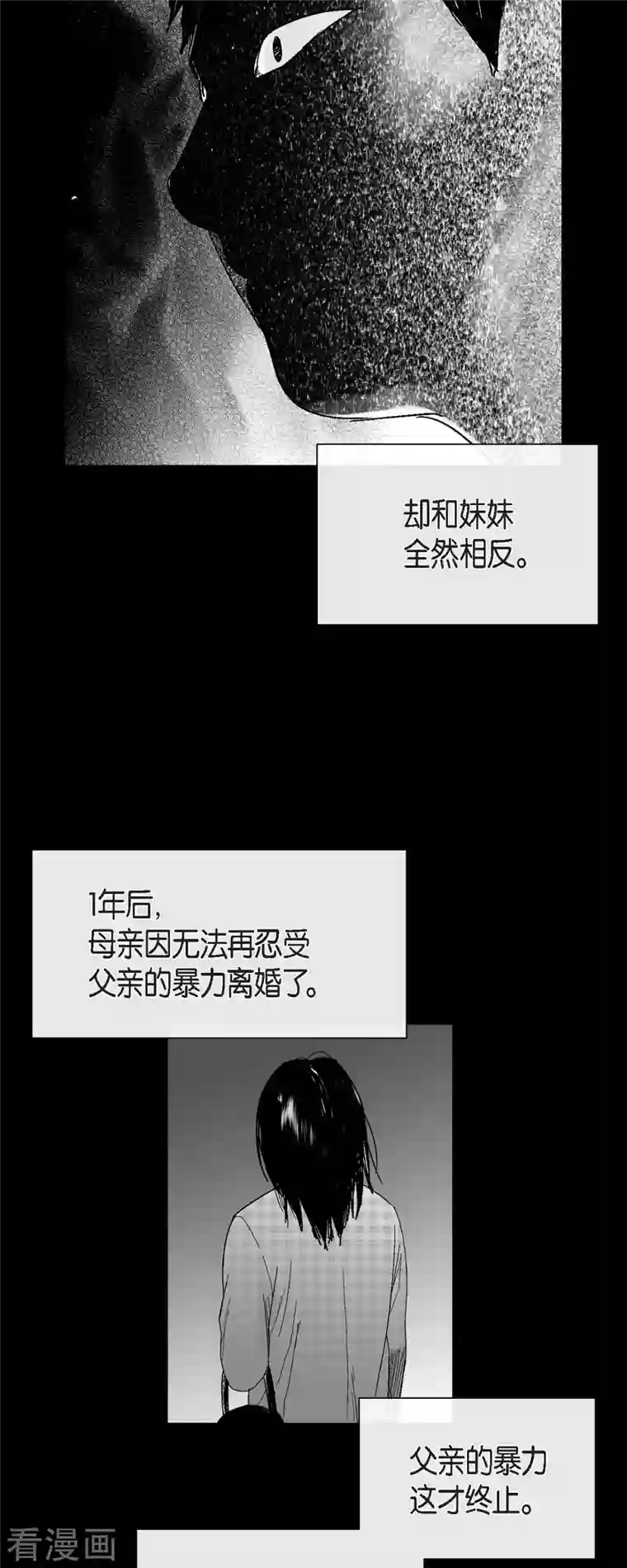 以牙还牙第55话 从没想过失败