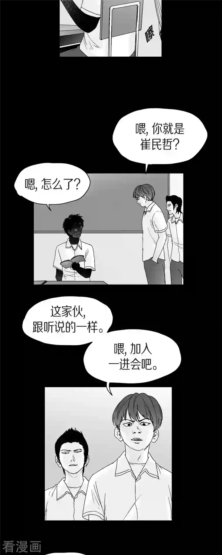 以牙还牙第55话 从没想过失败