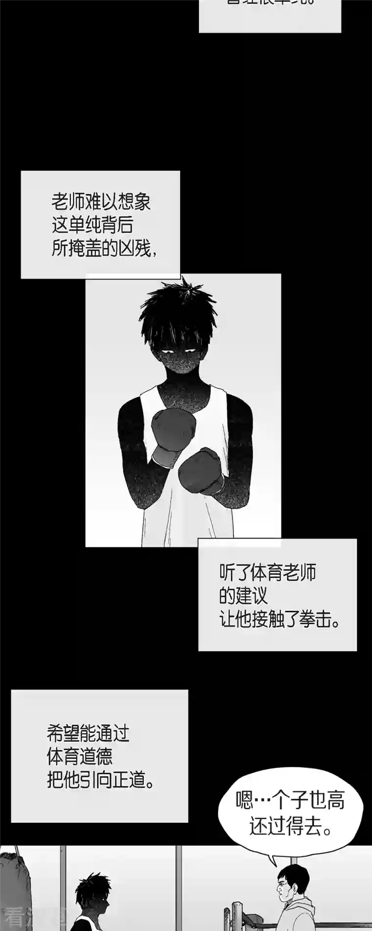 以牙还牙第55话 从没想过失败