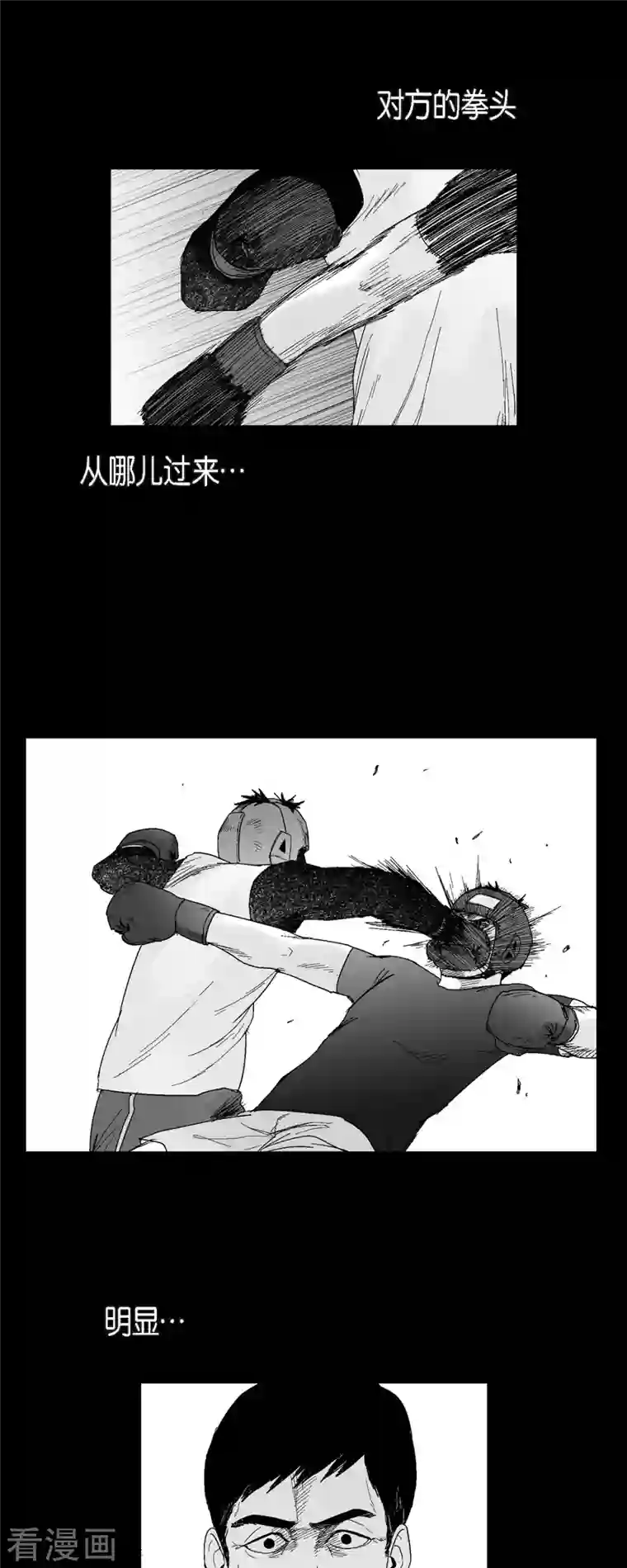 以牙还牙第55话 从没想过失败