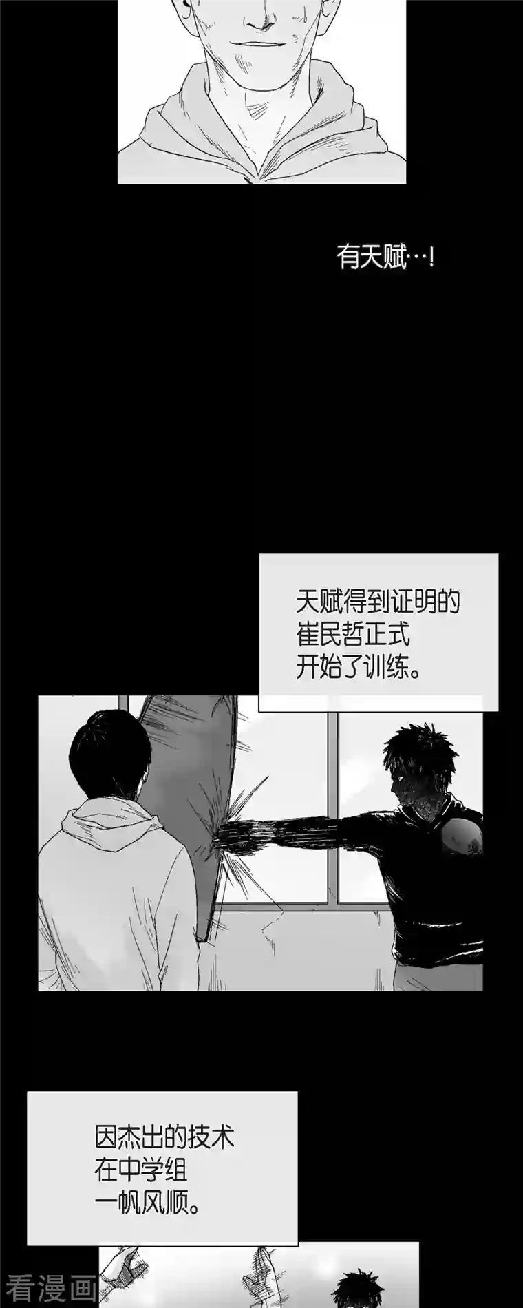 以牙还牙第55话 从没想过失败