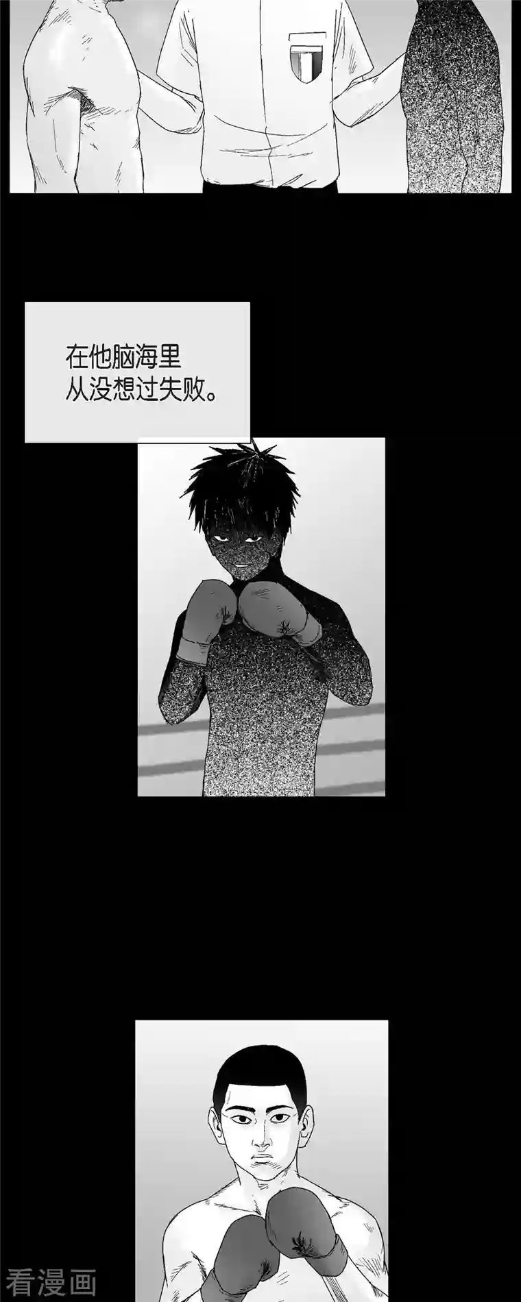 以牙还牙第55话 从没想过失败