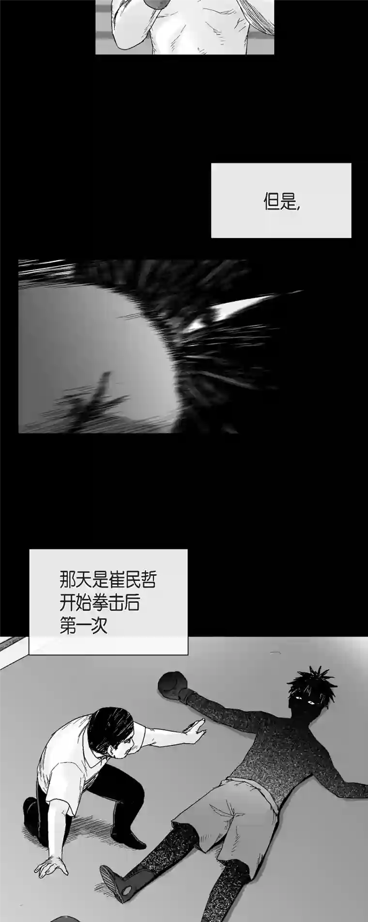 以牙还牙第55话 从没想过失败