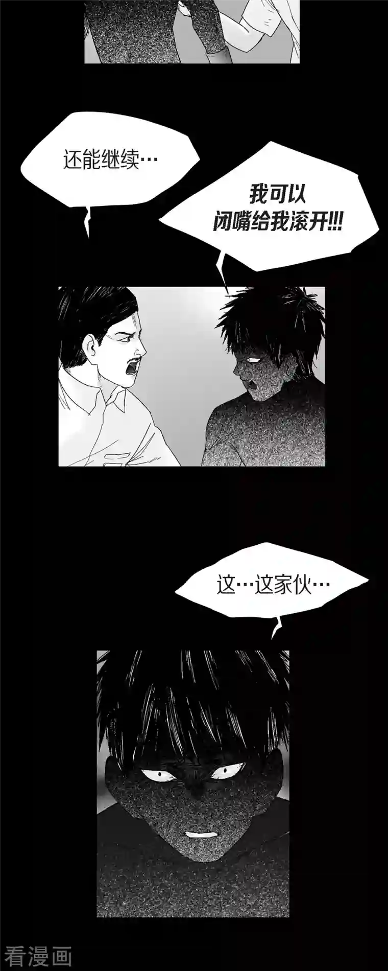 以牙还牙第55话 从没想过失败