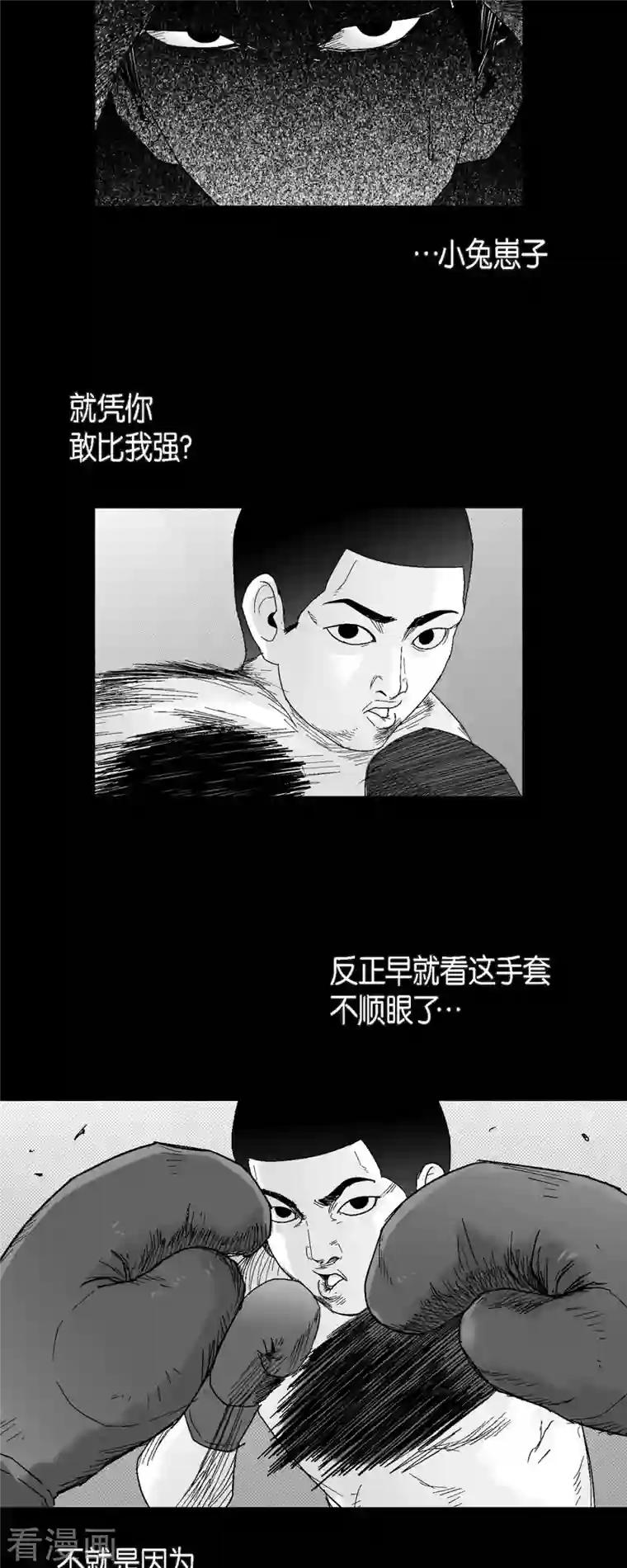 以牙还牙第55话 从没想过失败