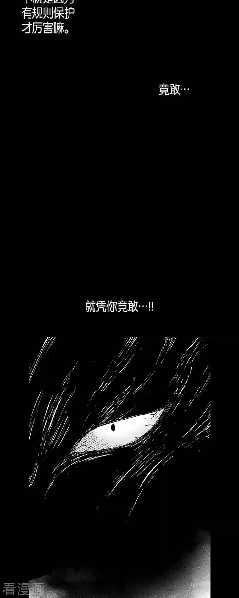 以牙还牙第55话 从没想过失败