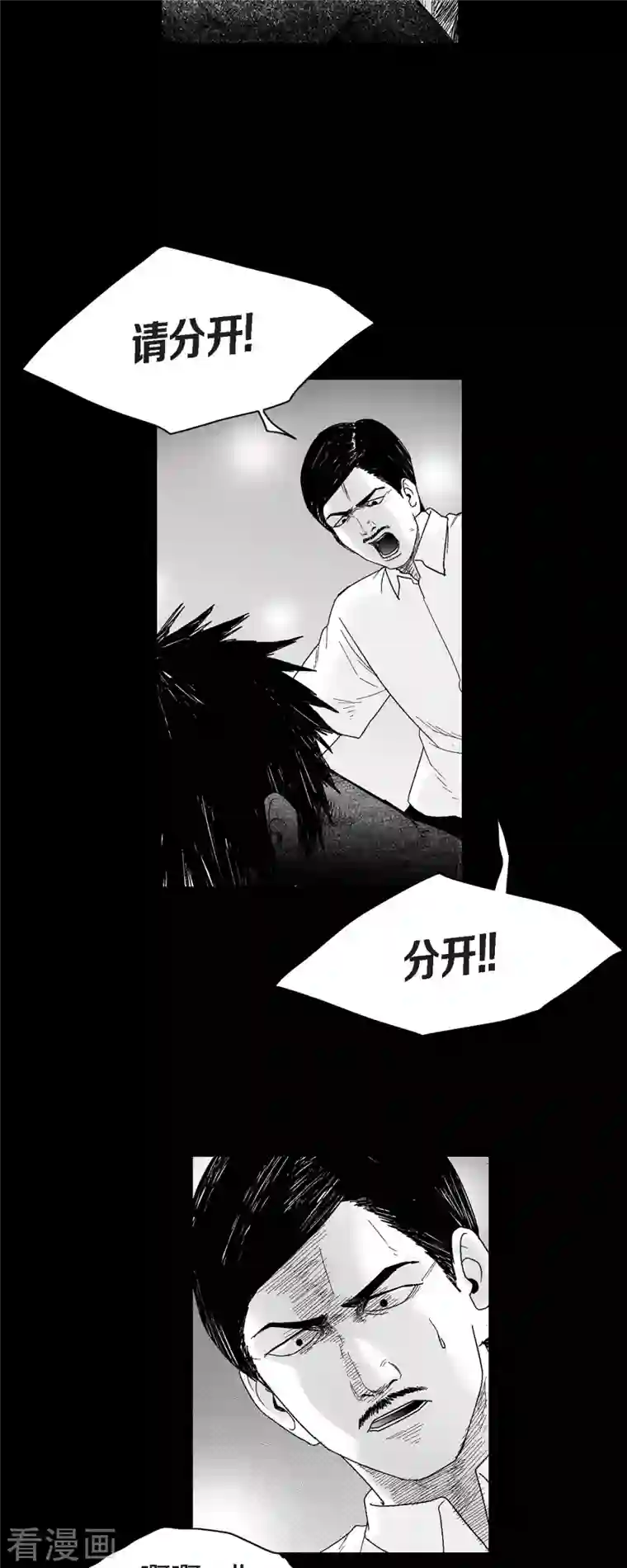 以牙还牙第55话 从没想过失败