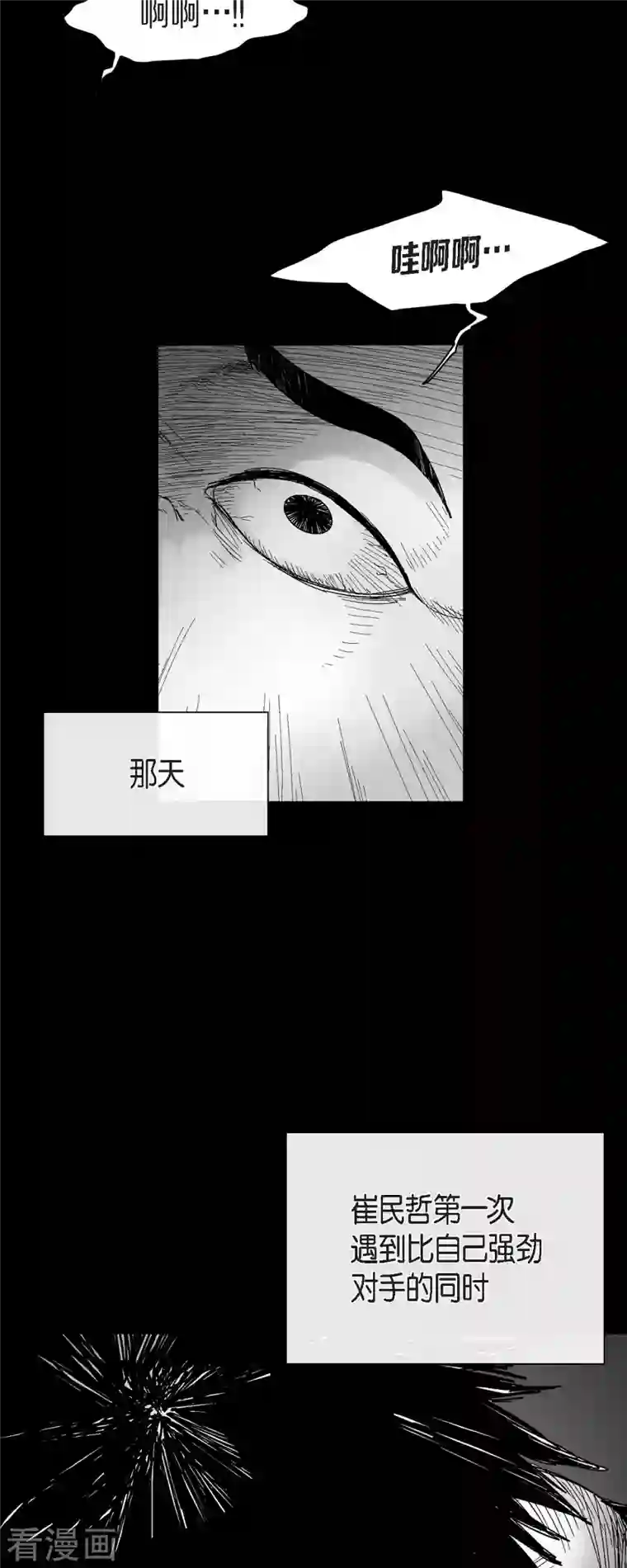 以牙还牙第55话 从没想过失败