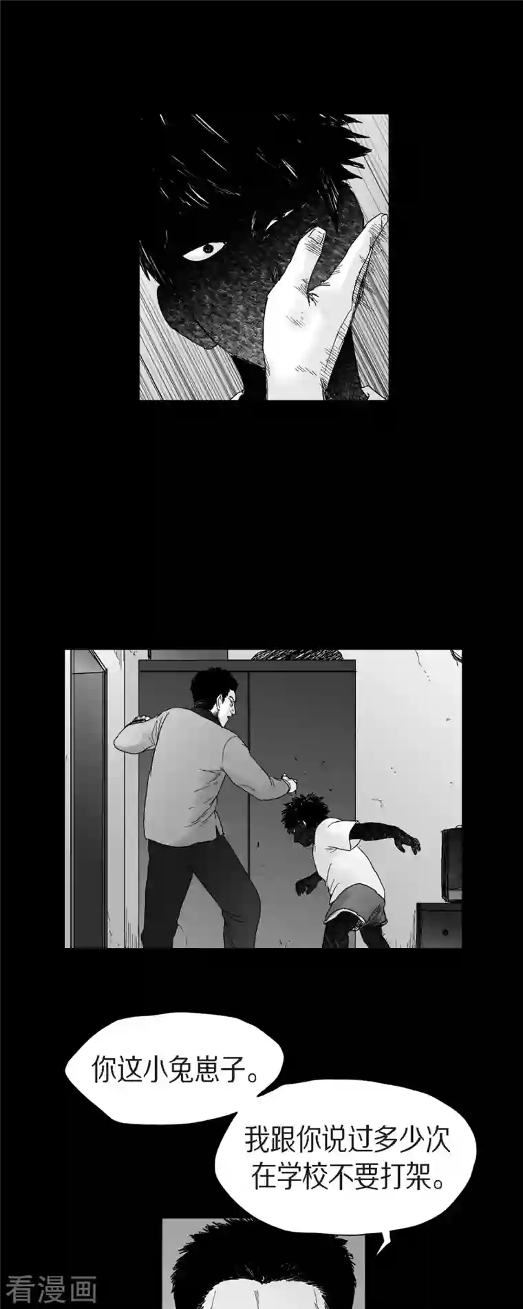 以牙还牙第55话 从没想过失败