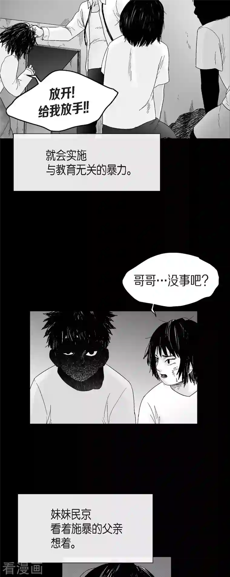 以牙还牙第55话 从没想过失败