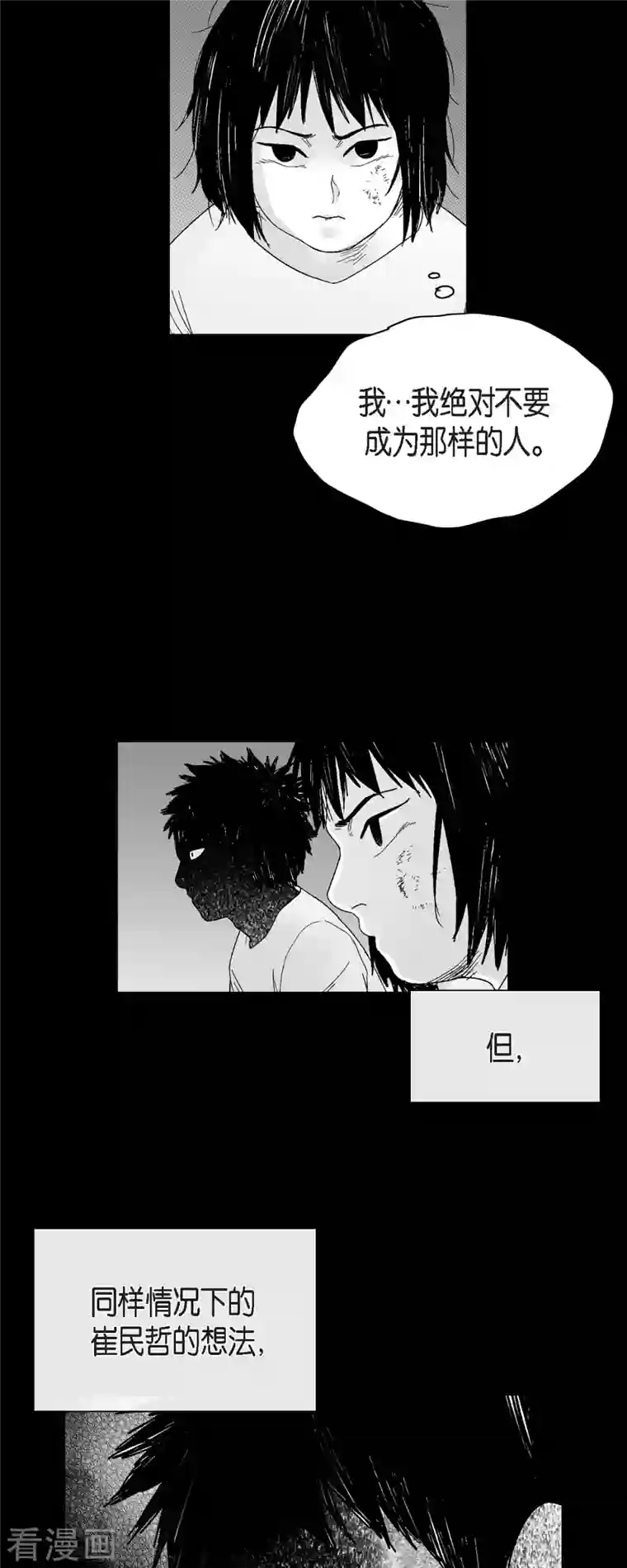 以牙还牙第55话 从没想过失败