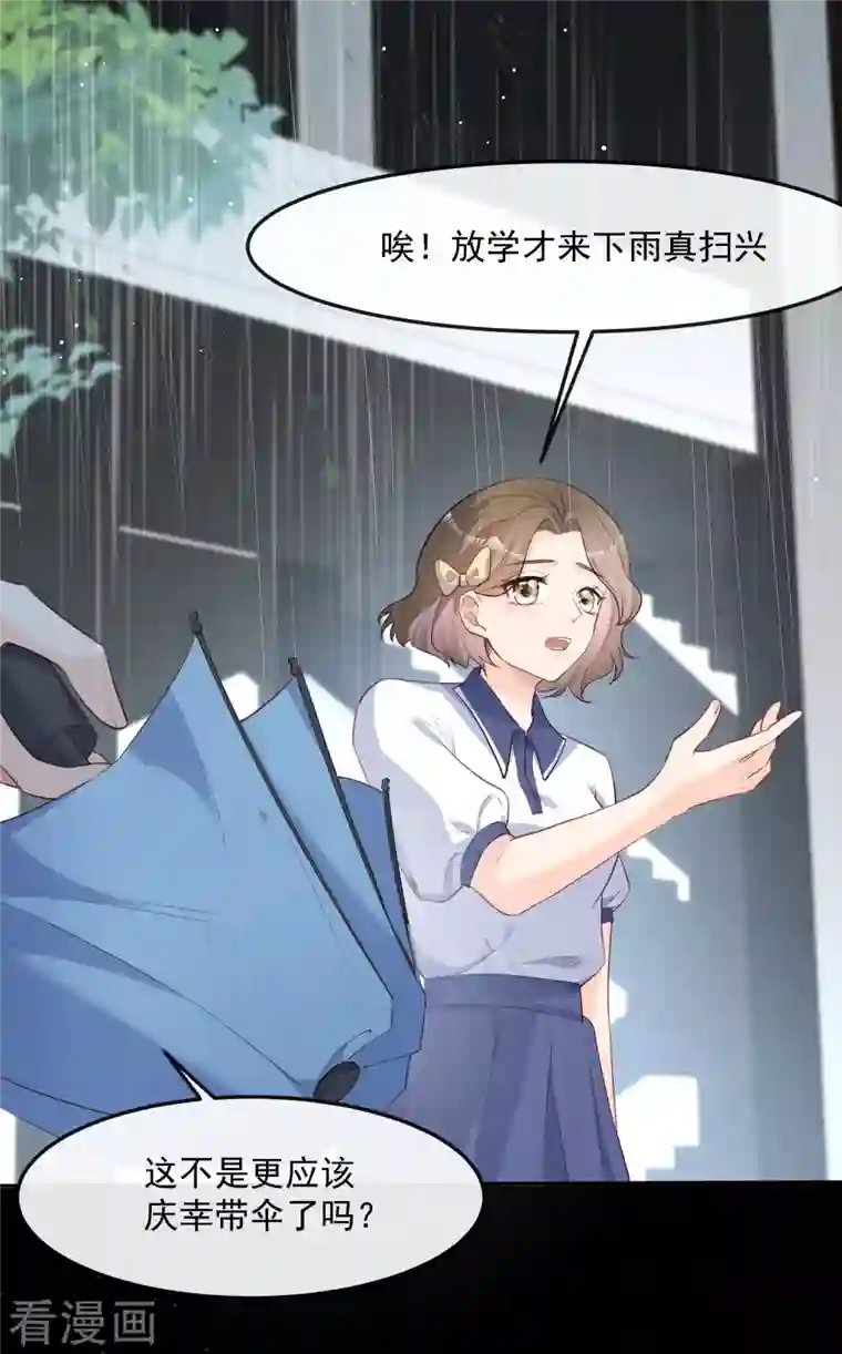 陆总，你老婆又上热搜啦！第36话 你就是那个会长？