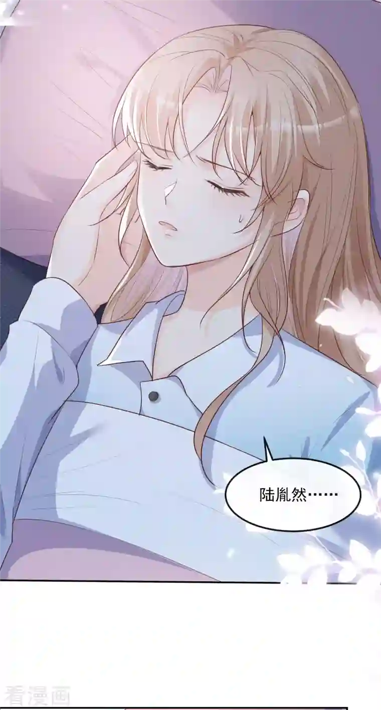 陆总，你老婆又上热搜啦！第36话 你就是那个会长？