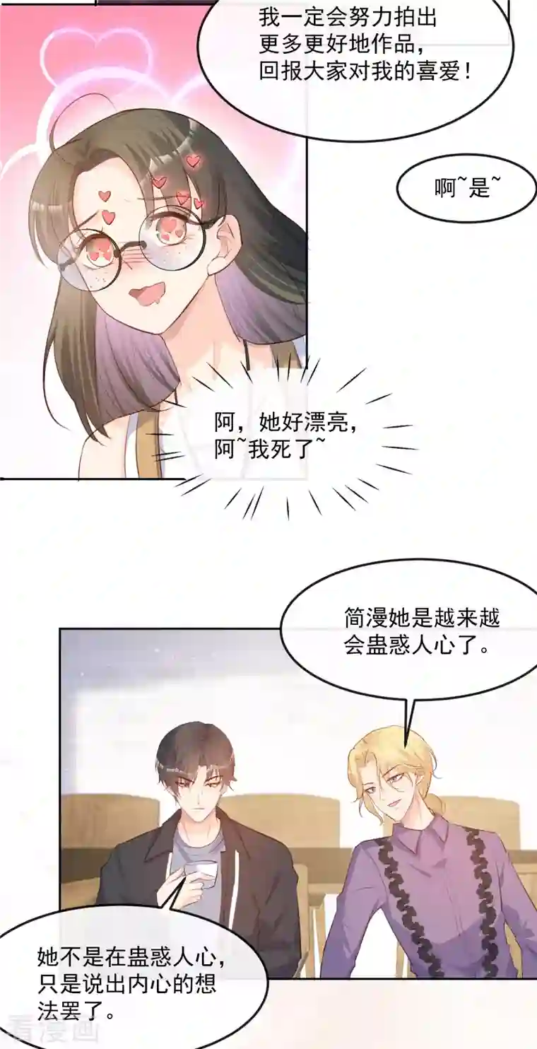 陆总，你老婆又上热搜啦！第37话 我们之间有协议