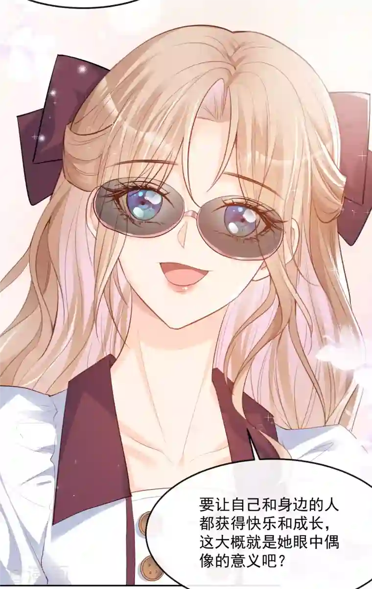 陆总，你老婆又上热搜啦！第37话 我们之间有协议