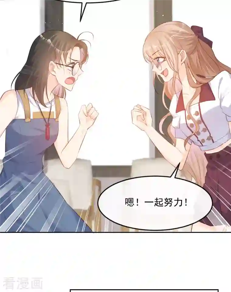 陆总，你老婆又上热搜啦！第37话 我们之间有协议