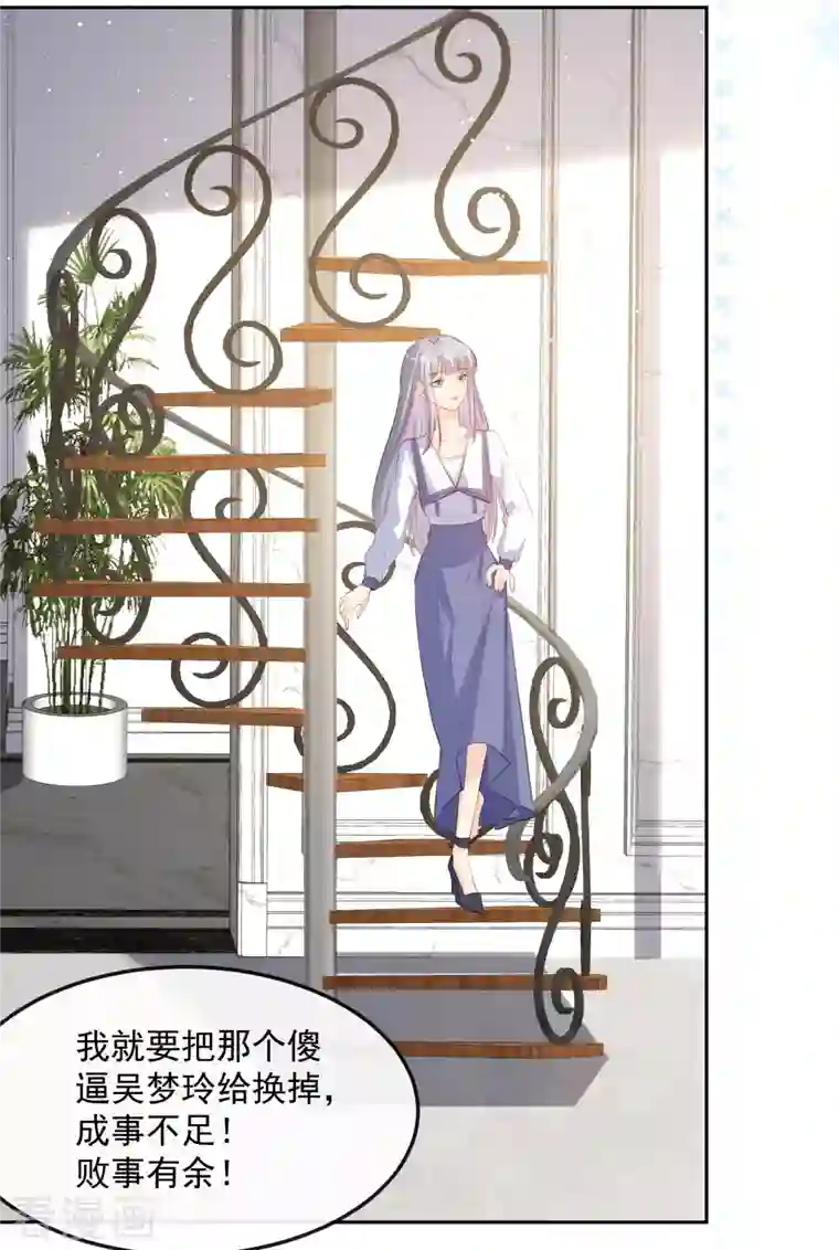 陆总，你老婆又上热搜啦！第37话 我们之间有协议