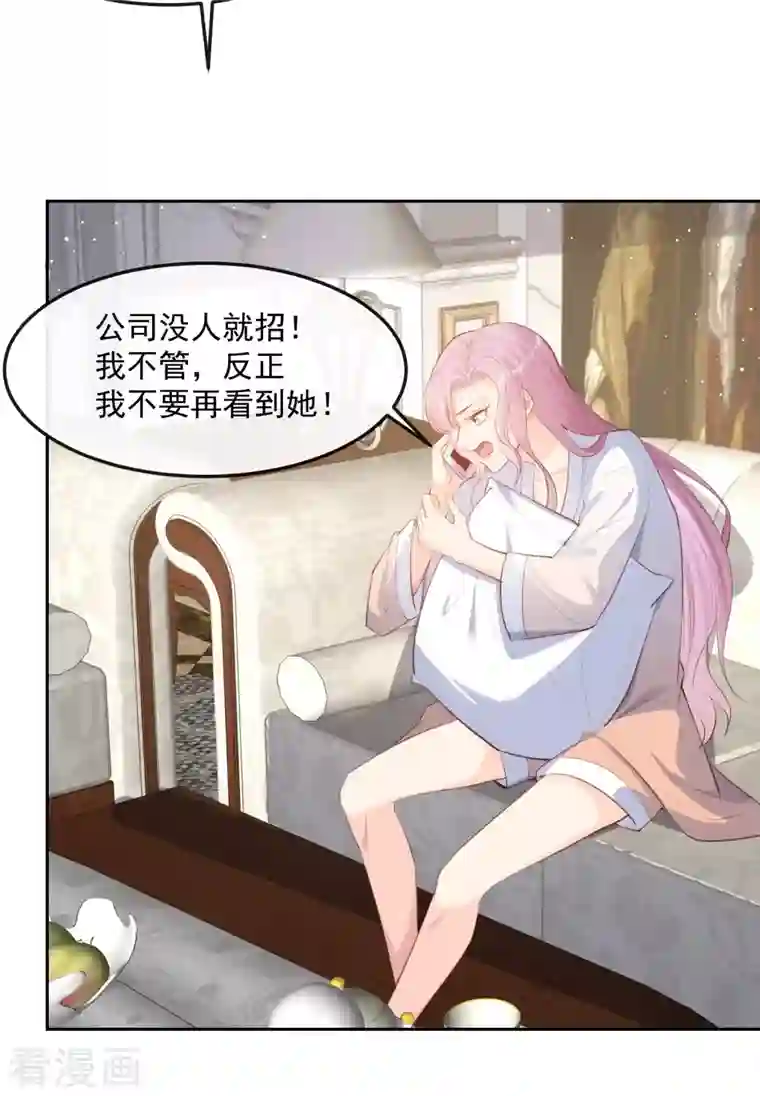 陆总，你老婆又上热搜啦！第37话 我们之间有协议