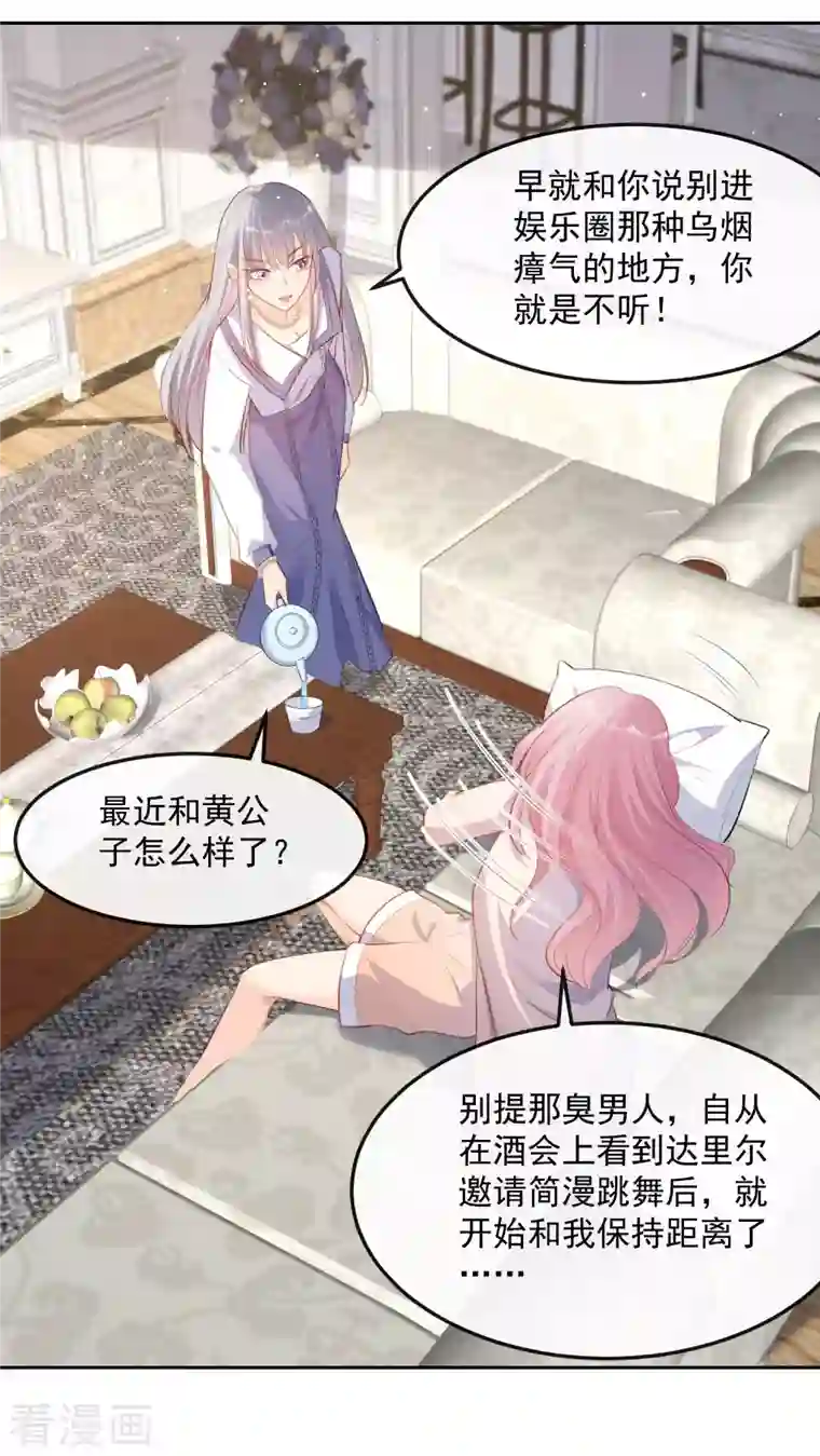 陆总，你老婆又上热搜啦！第37话 我们之间有协议