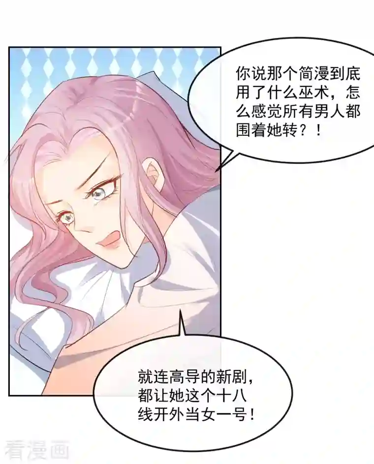 陆总，你老婆又上热搜啦！第37话 我们之间有协议