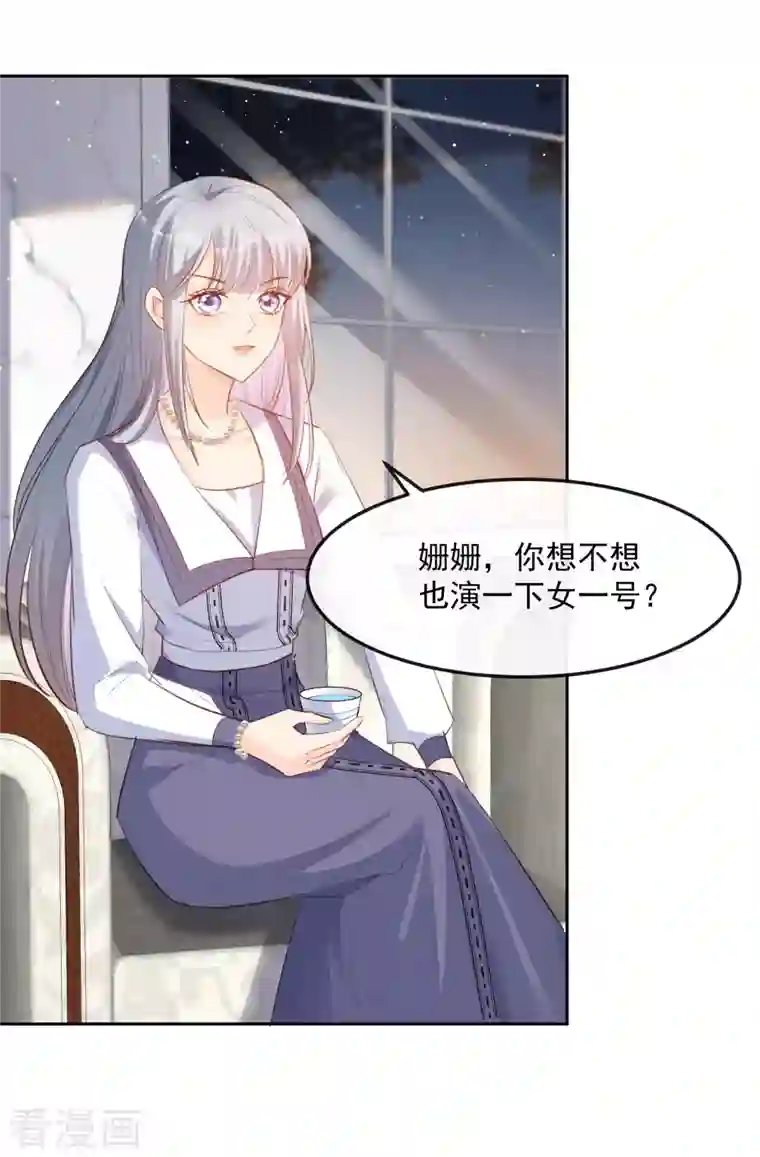 陆总，你老婆又上热搜啦！第37话 我们之间有协议