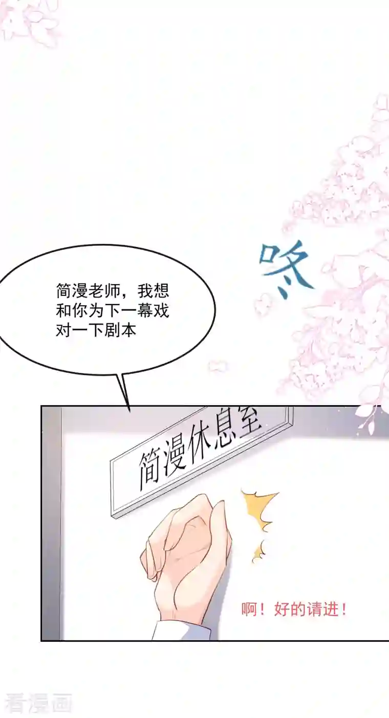陆总，你老婆又上热搜啦！第37话 我们之间有协议