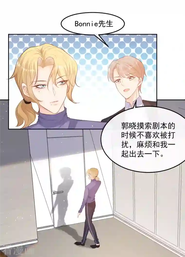 陆总，你老婆又上热搜啦！第37话 我们之间有协议