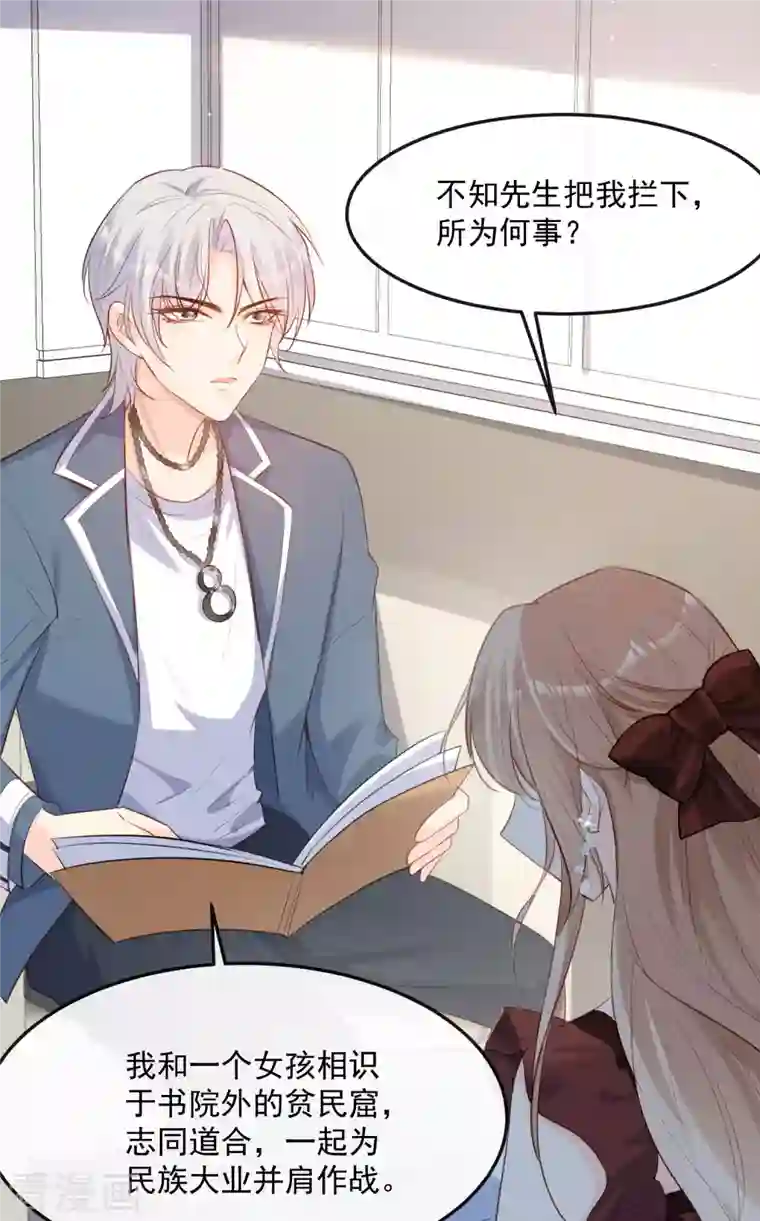 陆总，你老婆又上热搜啦！第37话 我们之间有协议