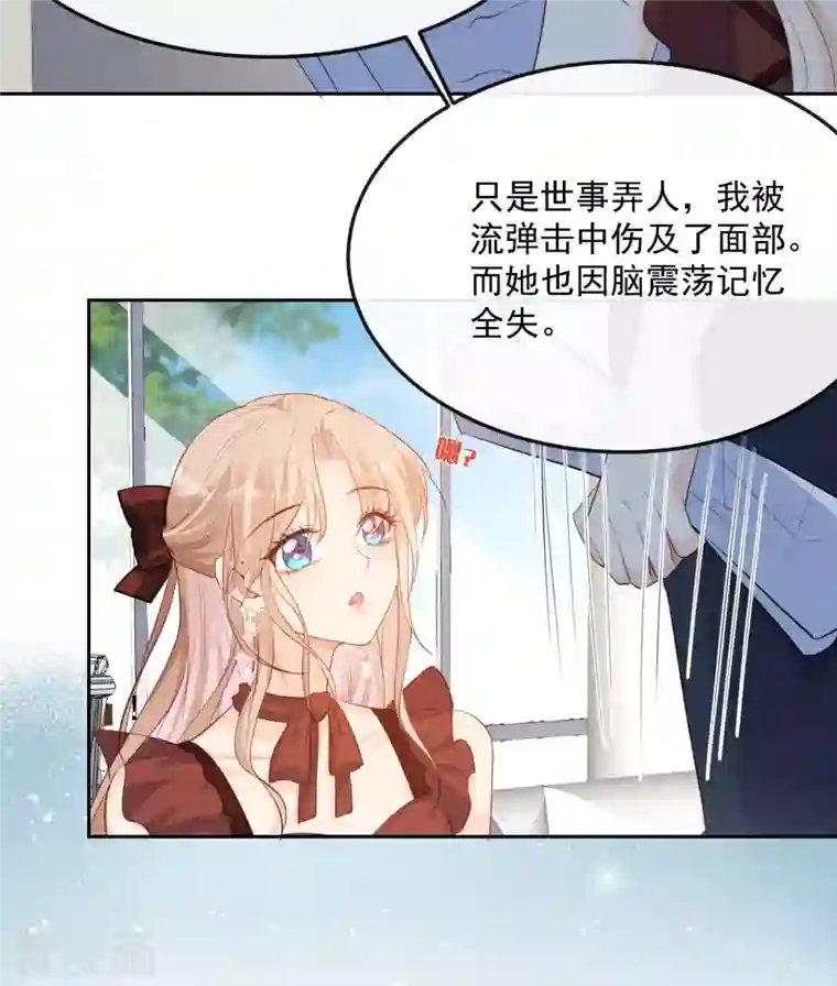 陆总，你老婆又上热搜啦！第37话 我们之间有协议