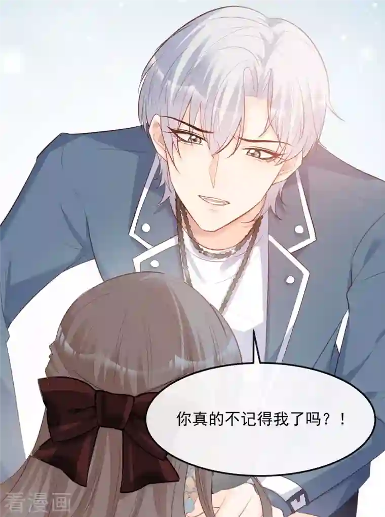 陆总，你老婆又上热搜啦！第37话 我们之间有协议