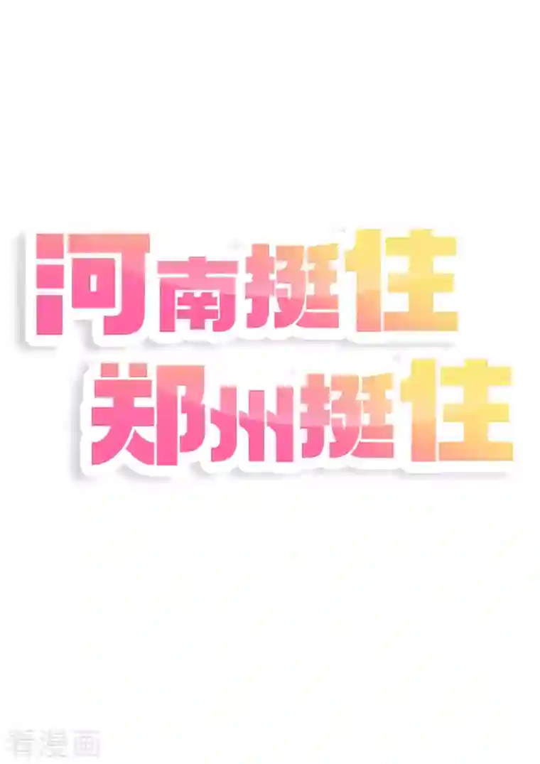 陆总，你老婆又上热搜啦！第37话 我们之间有协议