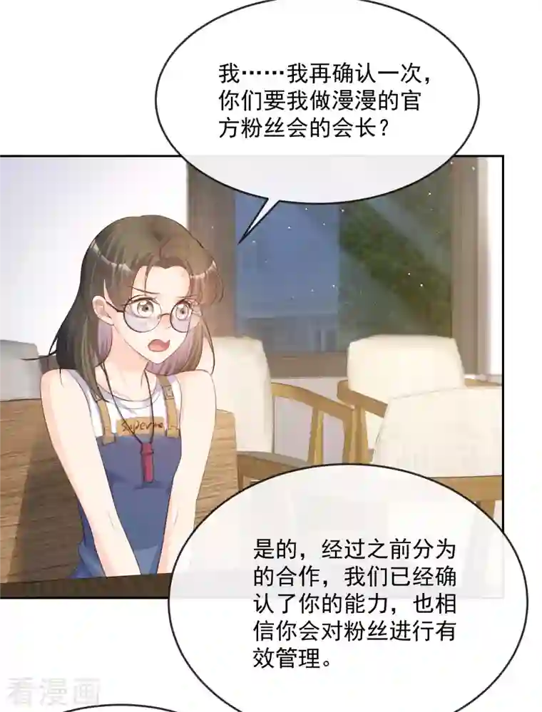 陆总，你老婆又上热搜啦！第37话 我们之间有协议