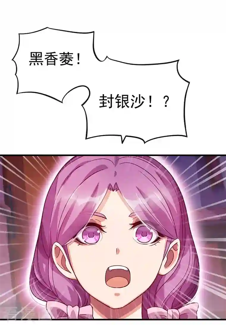 精灵梦叶罗丽第九季第18话 文茜召唤回金王子，他的心到底有什么秘密呢