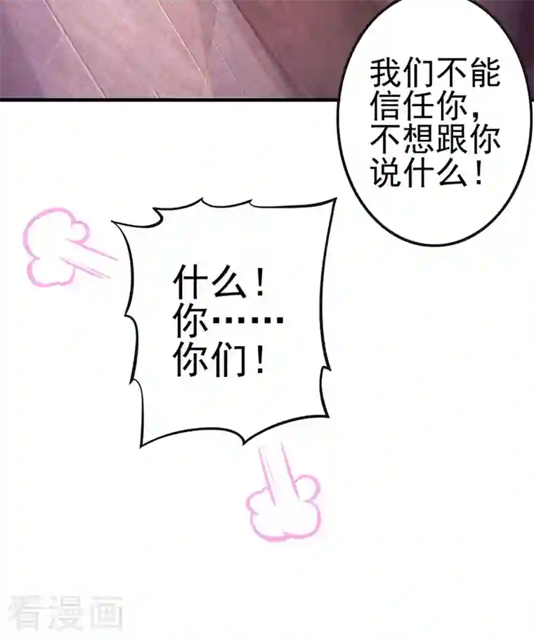 精灵梦叶罗丽第九季第18话 文茜召唤回金王子，他的心到底有什么秘密呢