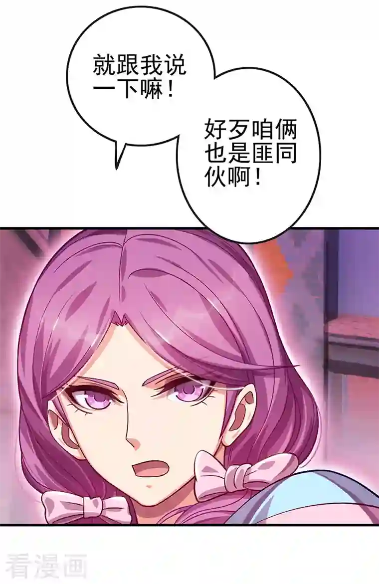 精灵梦叶罗丽第九季第18话 文茜召唤回金王子，他的心到底有什么秘密呢