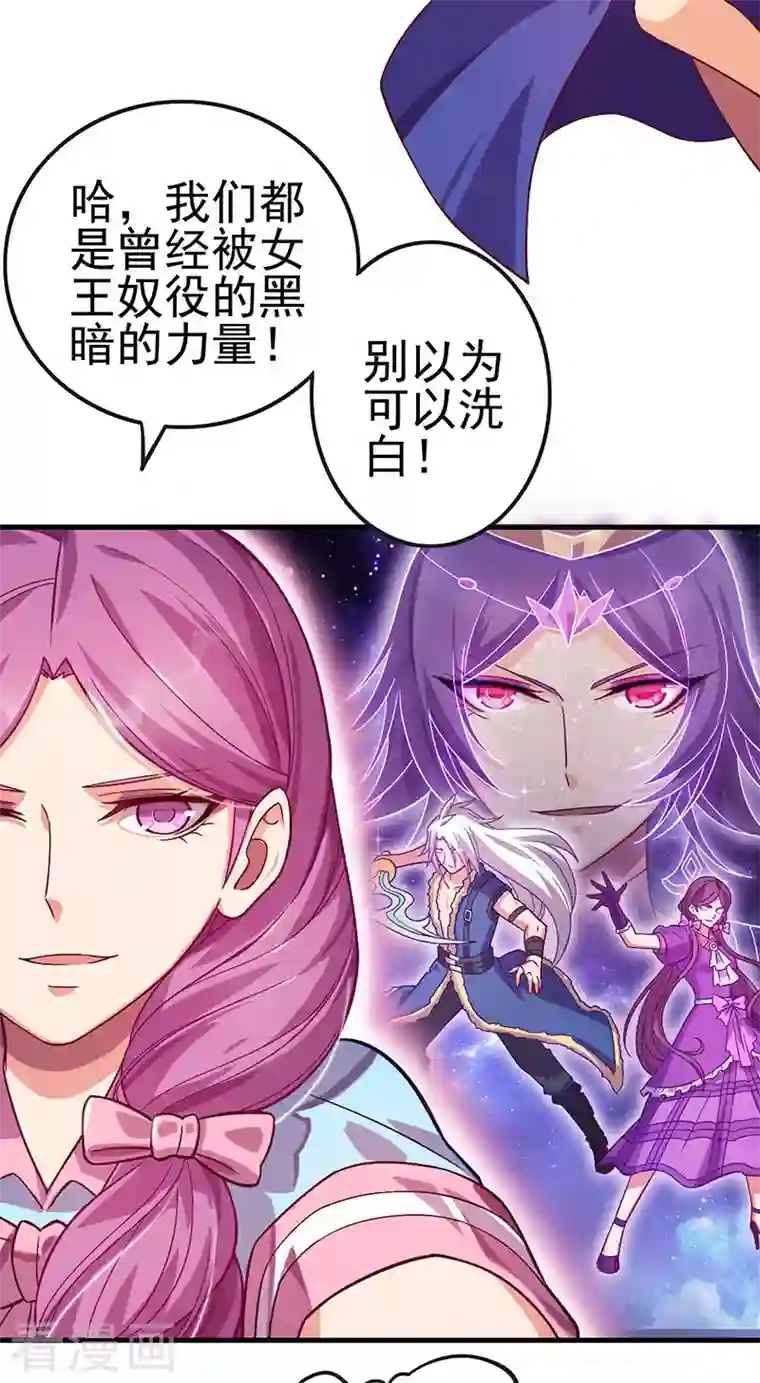 精灵梦叶罗丽第九季第18话 文茜召唤回金王子，他的心到底有什么秘密呢