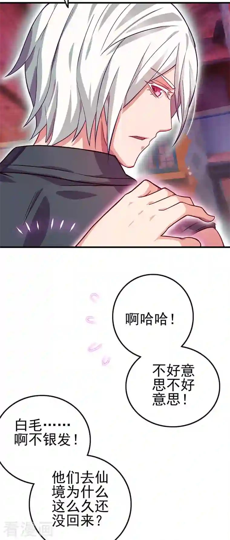 精灵梦叶罗丽第九季第18话 文茜召唤回金王子，他的心到底有什么秘密呢