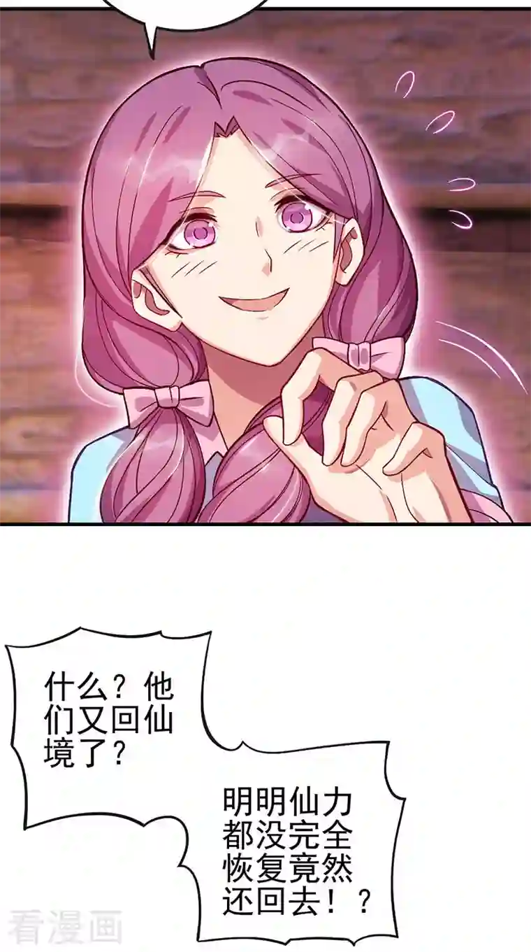 精灵梦叶罗丽第九季第18话 文茜召唤回金王子，他的心到底有什么秘密呢