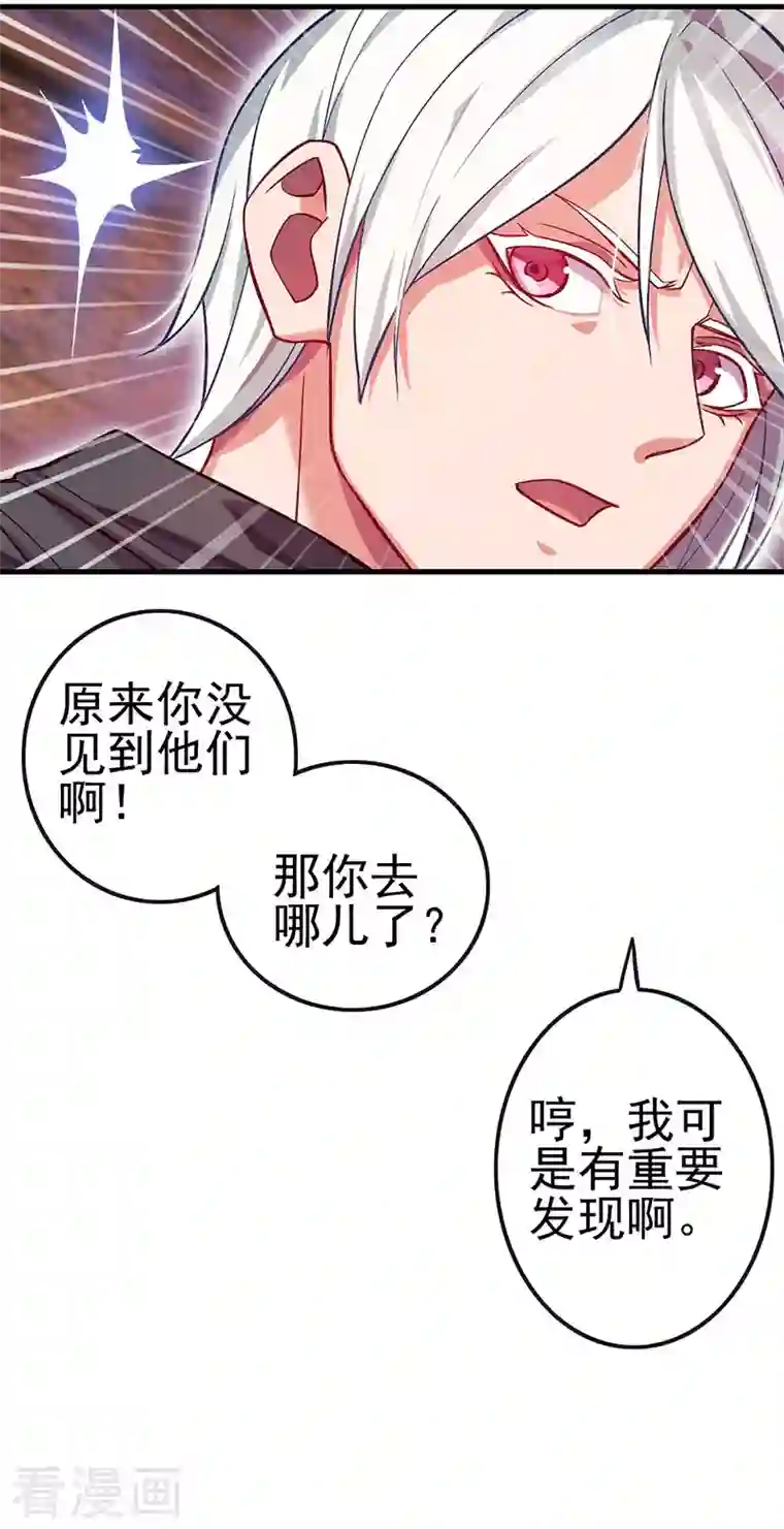 精灵梦叶罗丽第九季第18话 文茜召唤回金王子，他的心到底有什么秘密呢