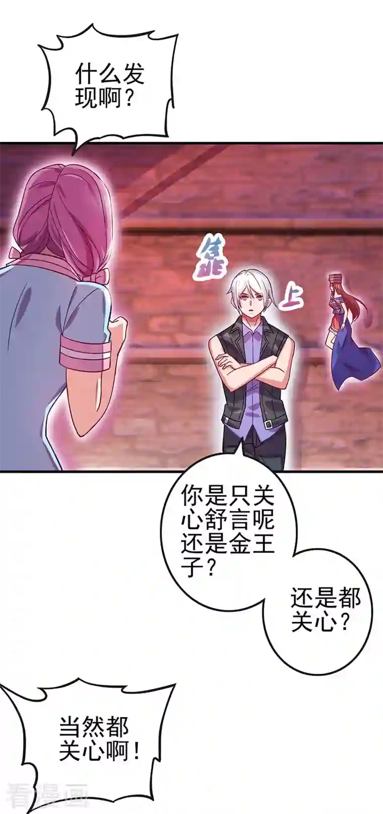 精灵梦叶罗丽第九季第18话 文茜召唤回金王子，他的心到底有什么秘密呢