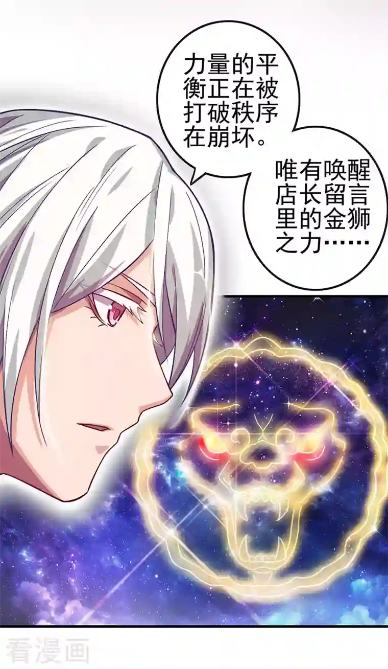 精灵梦叶罗丽第九季第18话 文茜召唤回金王子，他的心到底有什么秘密呢