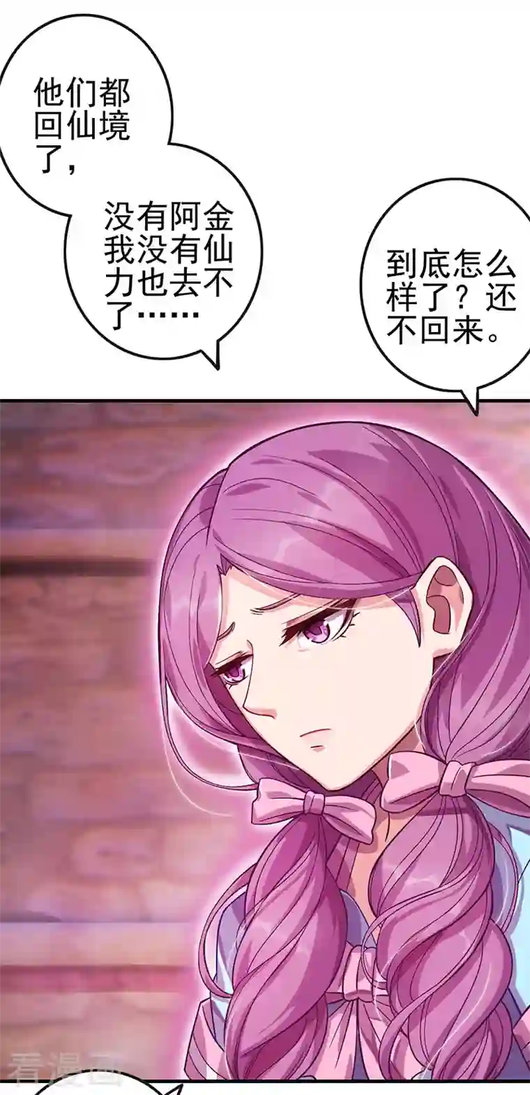 精灵梦叶罗丽第九季第18话 文茜召唤回金王子，他的心到底有什么秘密呢