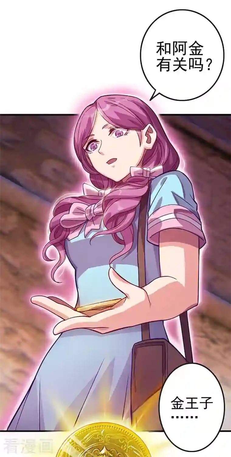 精灵梦叶罗丽第九季第18话 文茜召唤回金王子，他的心到底有什么秘密呢