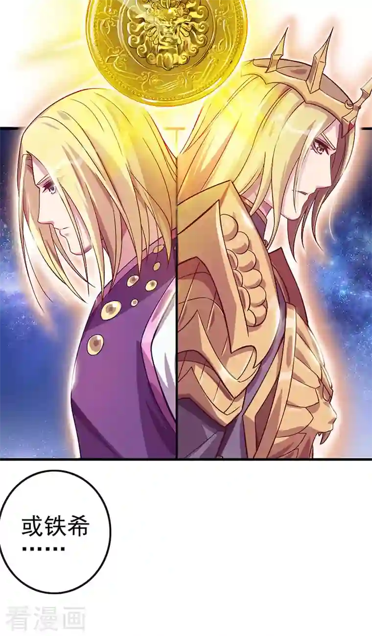 精灵梦叶罗丽第九季第18话 文茜召唤回金王子，他的心到底有什么秘密呢