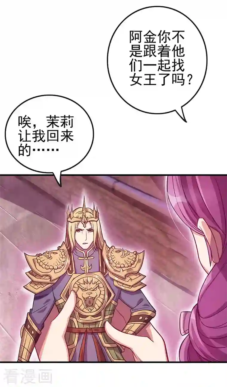 精灵梦叶罗丽第九季第18话 文茜召唤回金王子，他的心到底有什么秘密呢