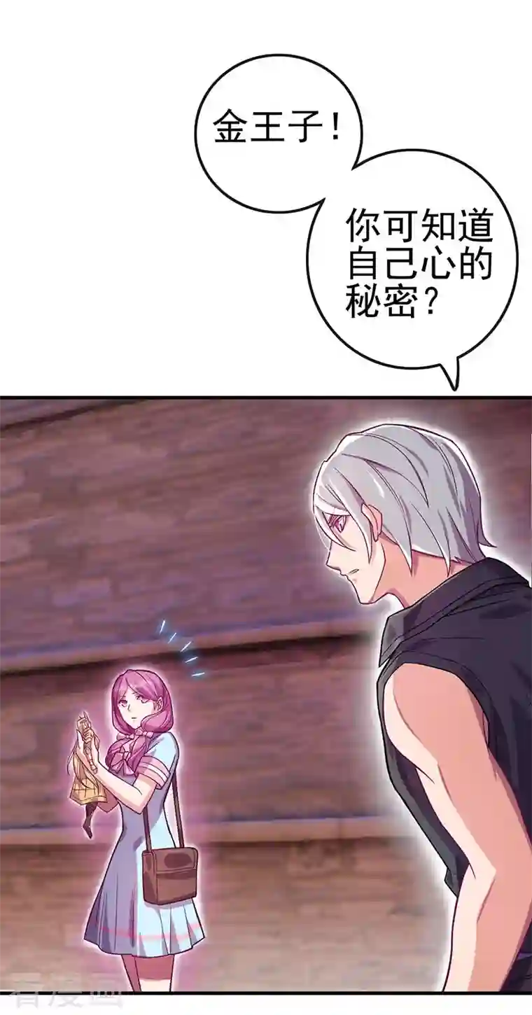 精灵梦叶罗丽第九季第18话 文茜召唤回金王子，他的心到底有什么秘密呢