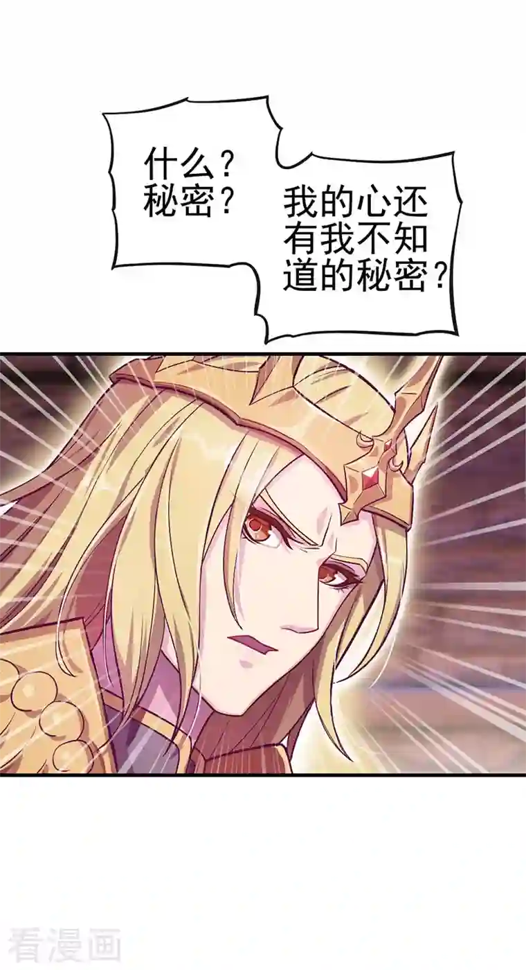 精灵梦叶罗丽第九季第18话 文茜召唤回金王子，他的心到底有什么秘密呢