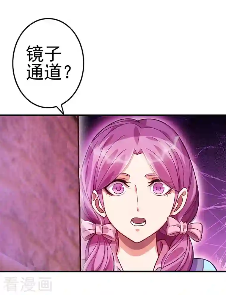 精灵梦叶罗丽第九季第18话 文茜召唤回金王子，他的心到底有什么秘密呢