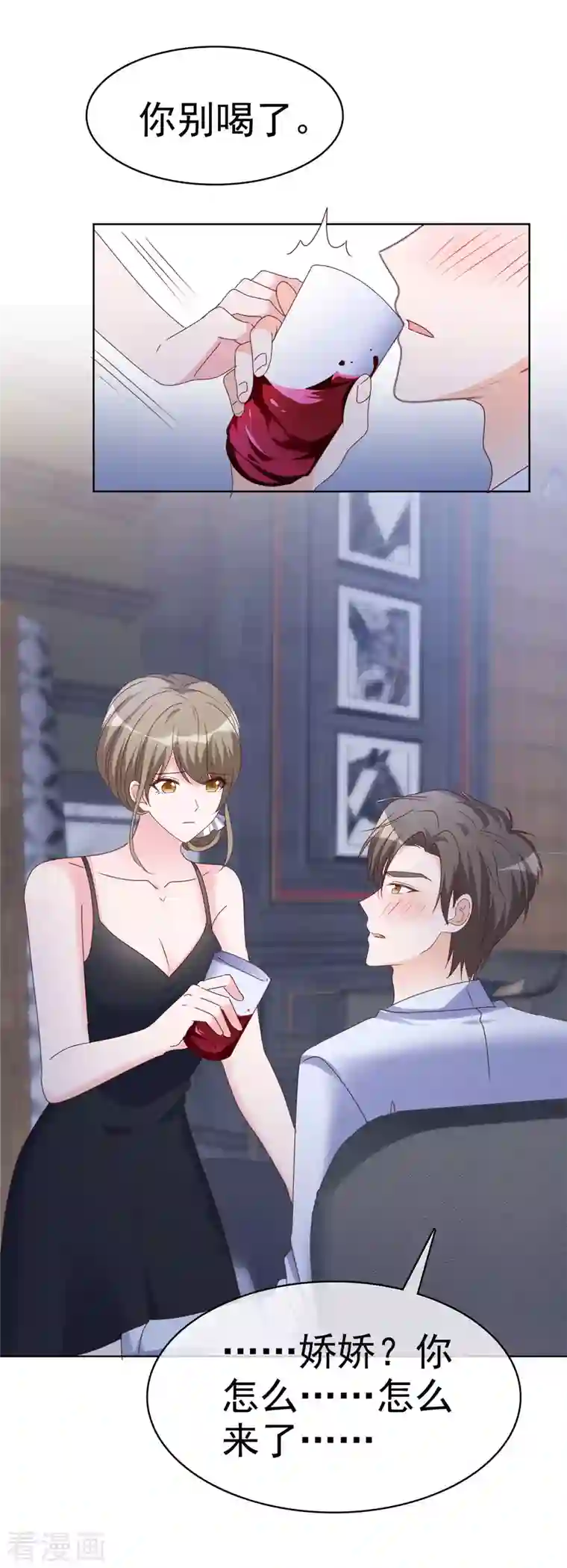 昏婚欲睡第34话 趁虚而入