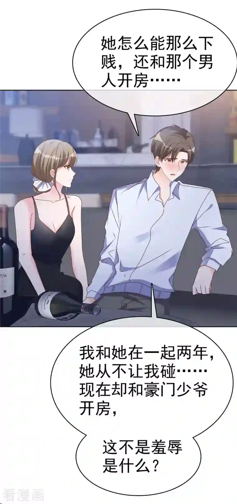 昏婚欲睡第34话 趁虚而入